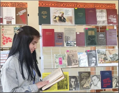 «Память пылающих лет»
