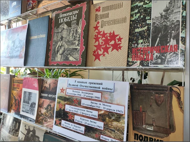 «Память пылающих лет»