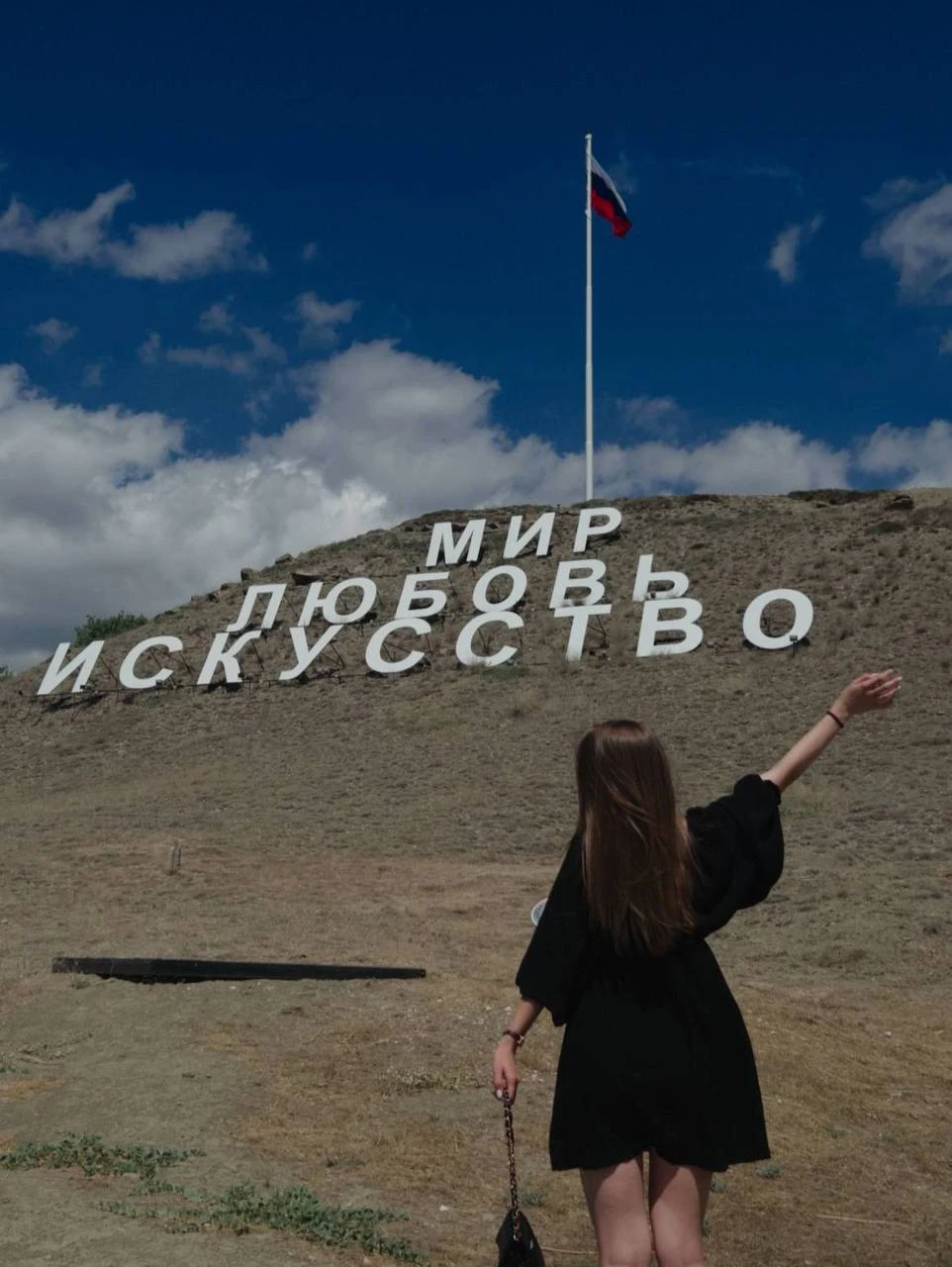 МелГУ на «Таврида.АРТ»