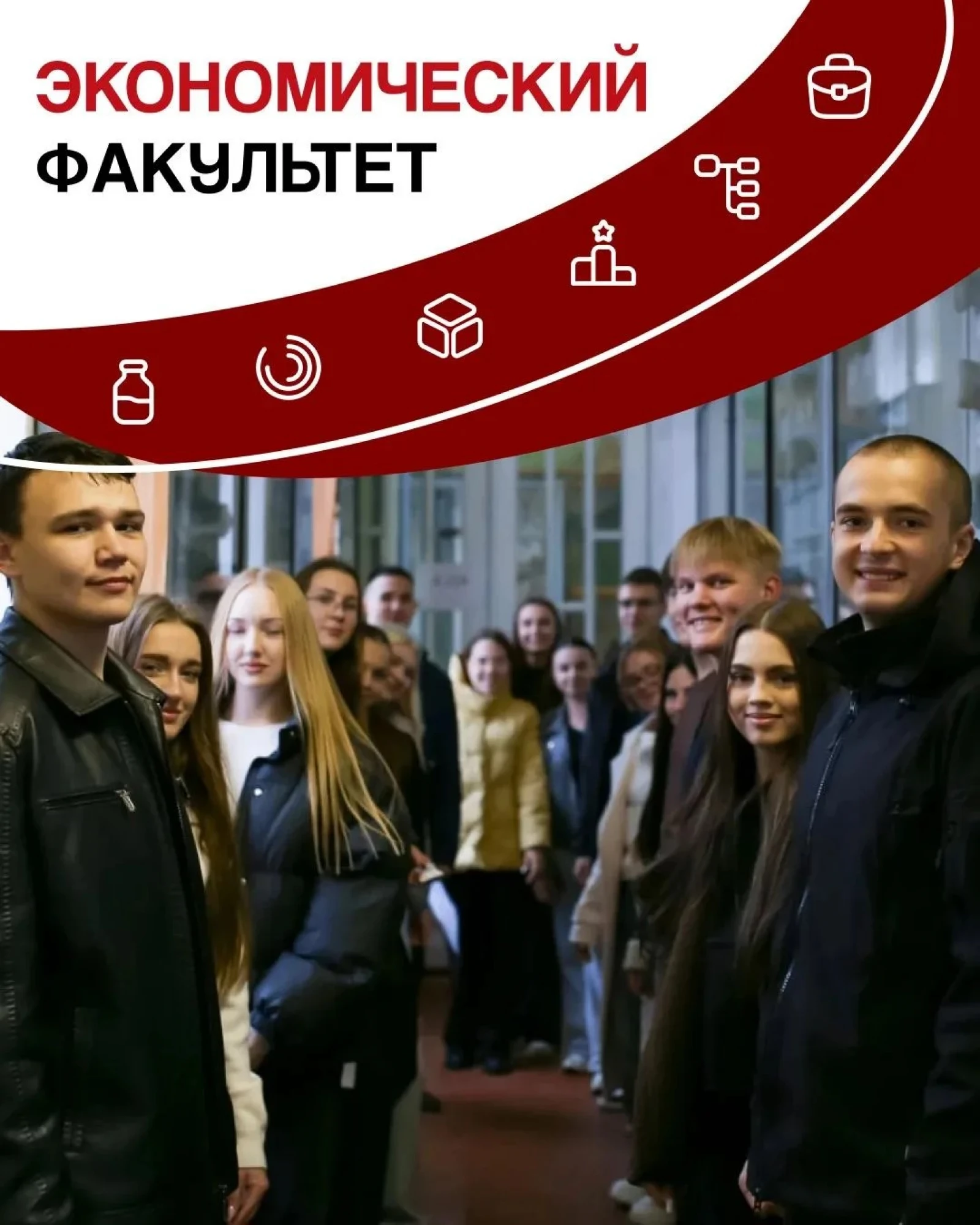 Экономический факультет МелГУ открывает набор: финансы, управление и бизнес будущего