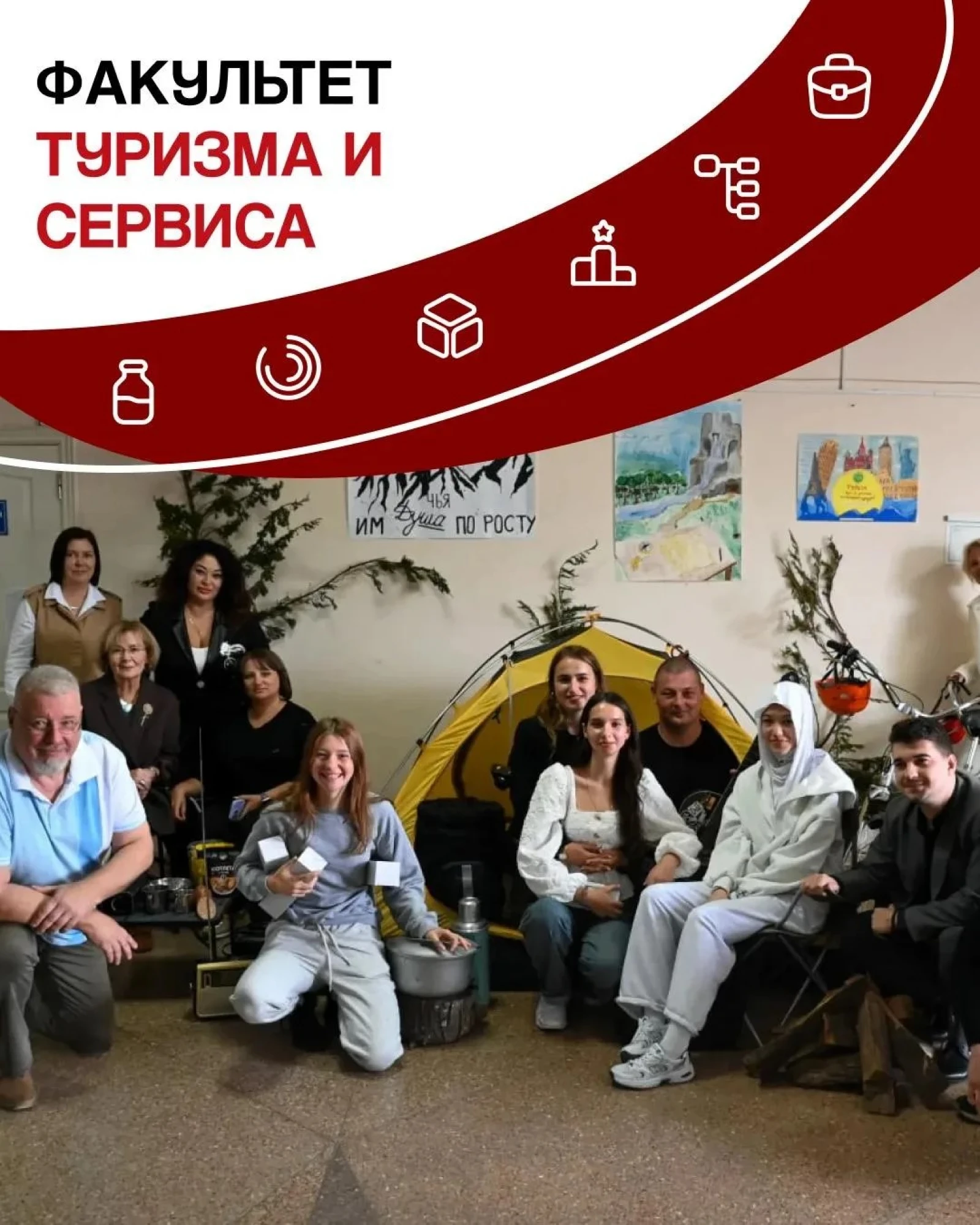 Выбор профессии: индустрия гостеприимства, сервис и современные пищевые технологии
