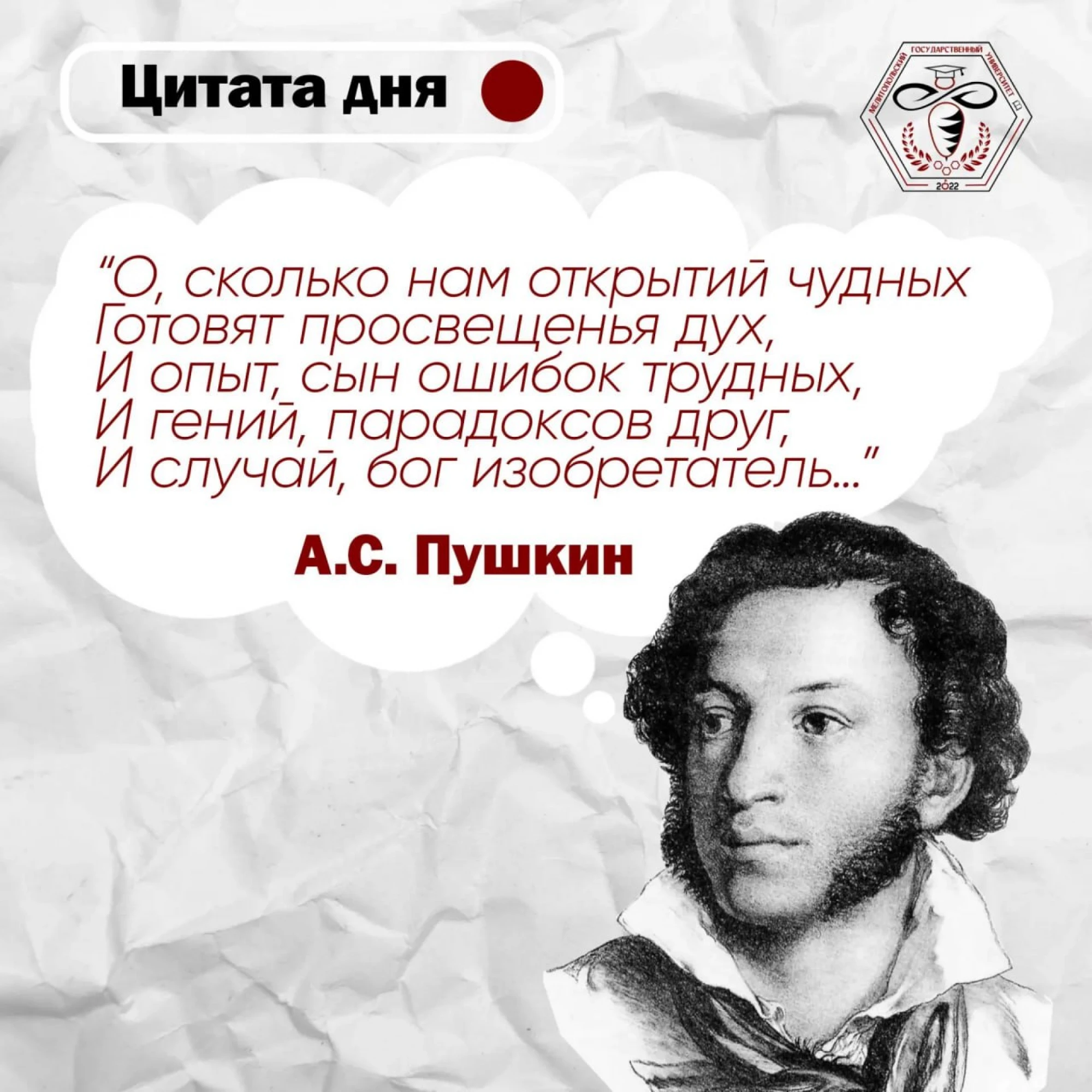 Цитата дня от классика: путь к успеху начинается с любопытства и труда