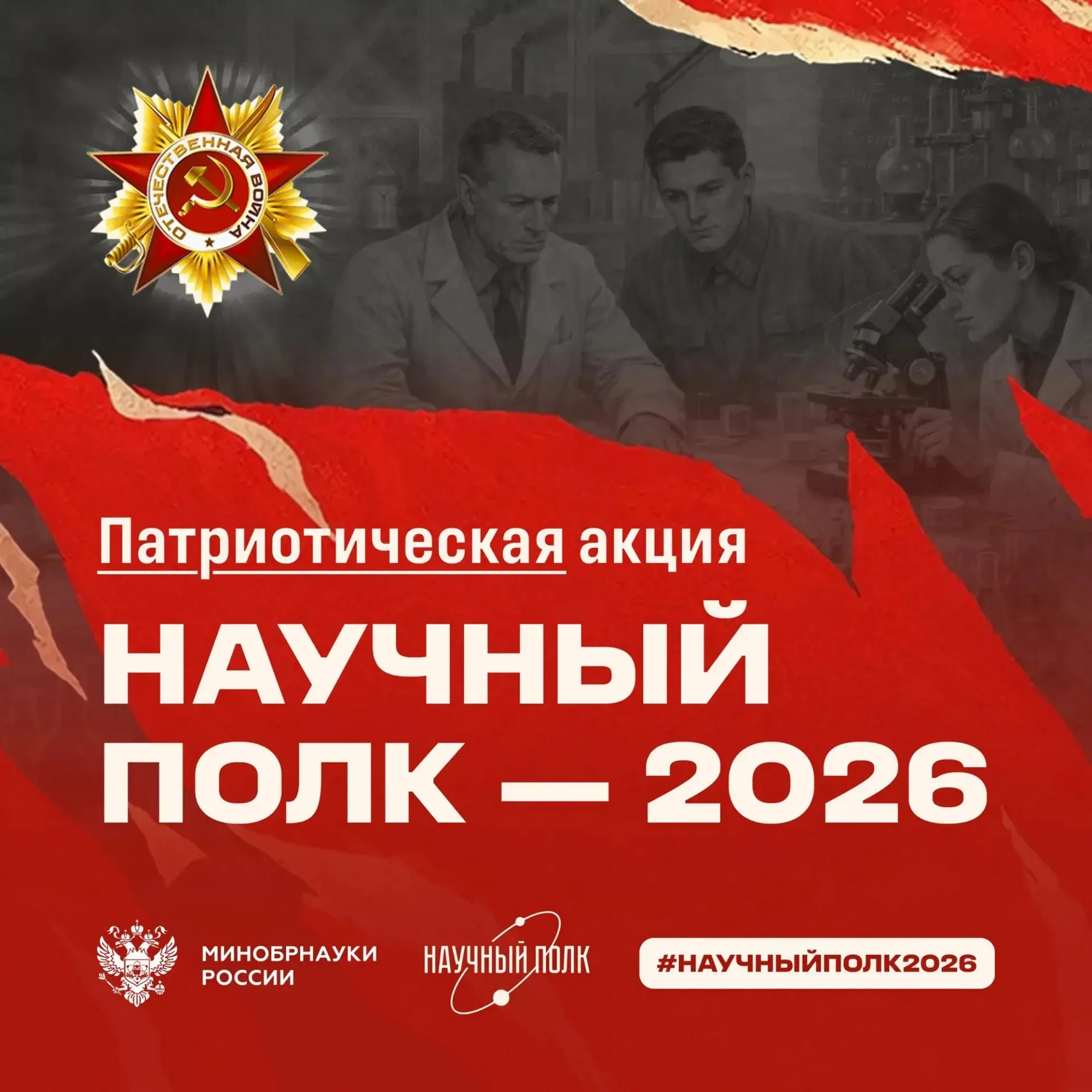 1 июля - День ветеранов боевых действий