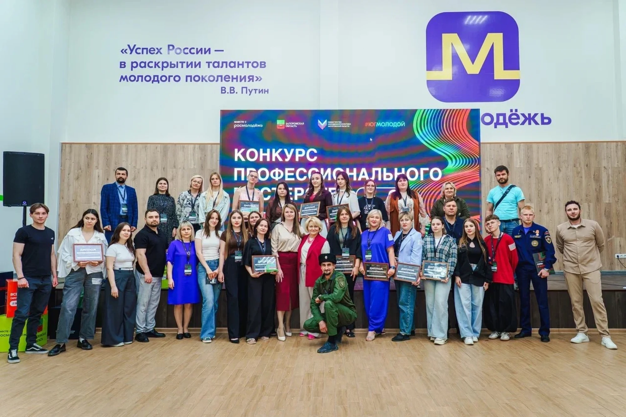 В Запорожской области выбрали лучших в молодёжной политике!