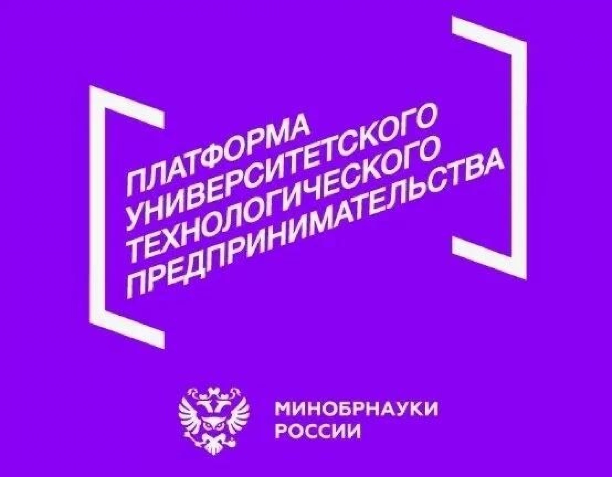 Хочешь больше крутых стартапов в своем вузе?