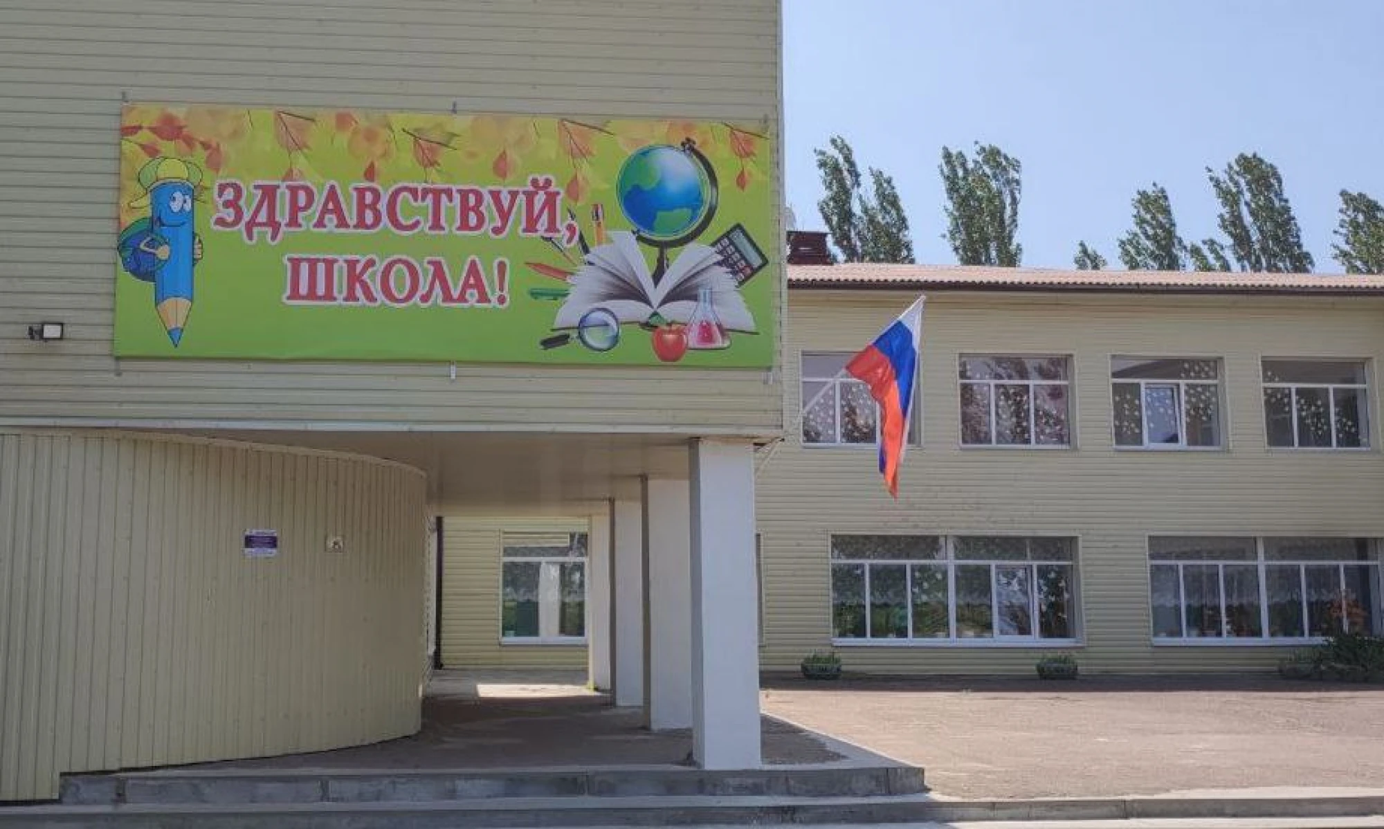 Государственное бюджетное учреждение общеобразовательная организация Запорожской области «Радионовская средняя общеобразовательная школа №28», г.о. Мелитополь