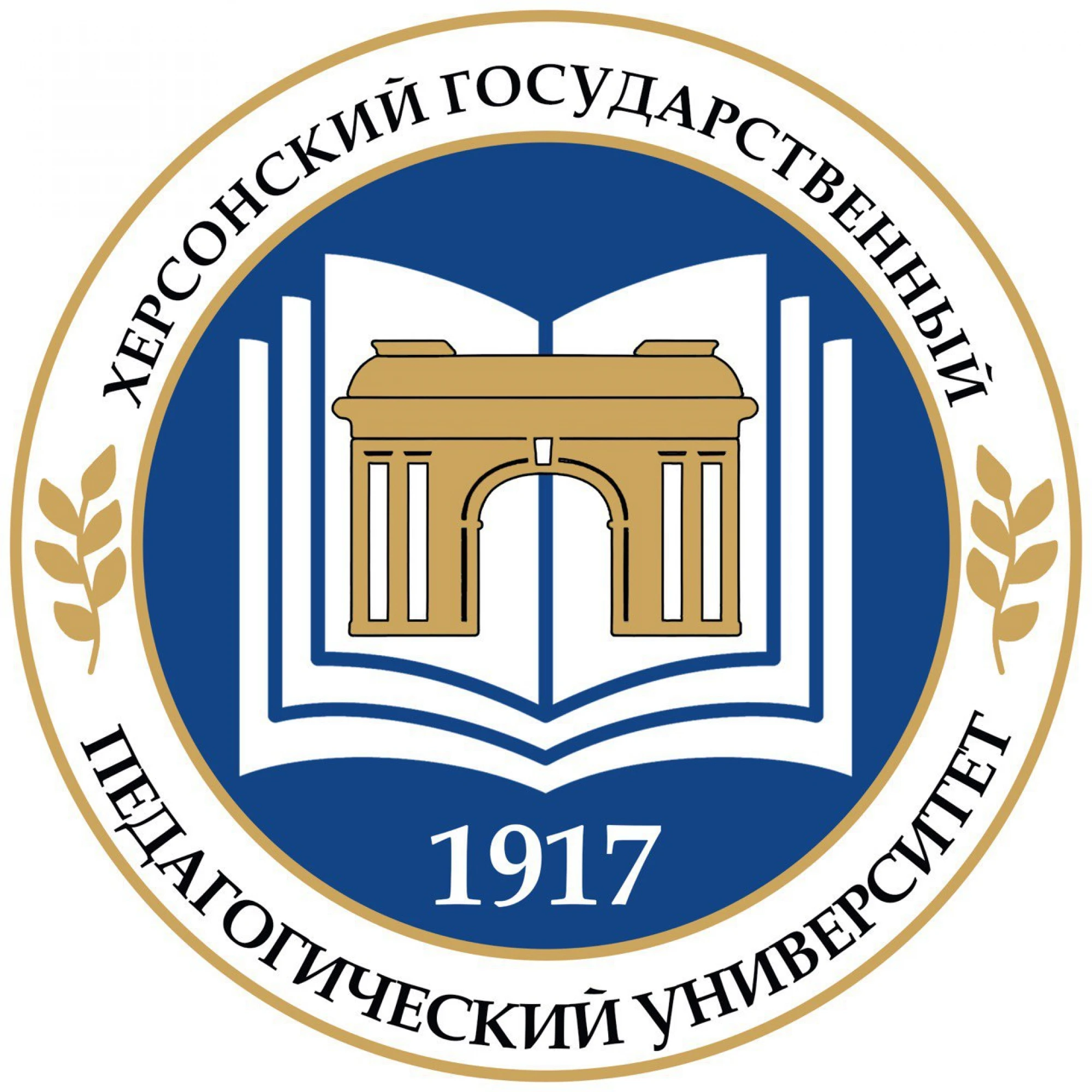 ФГБОУ ВО «Херсонский государственный педагогический университет»