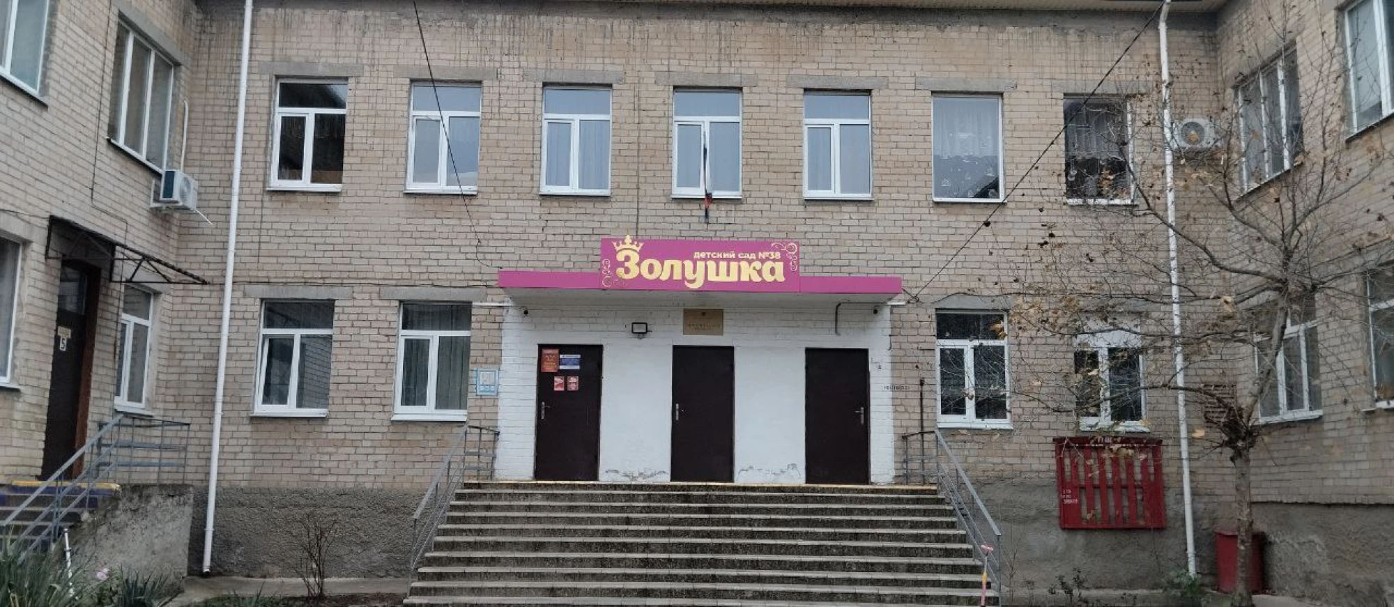Государственное бюджетное учреждение  дошкольная образовательная организация Запорожской области «Детский сад №38 «Золушка» г. Мелитополь