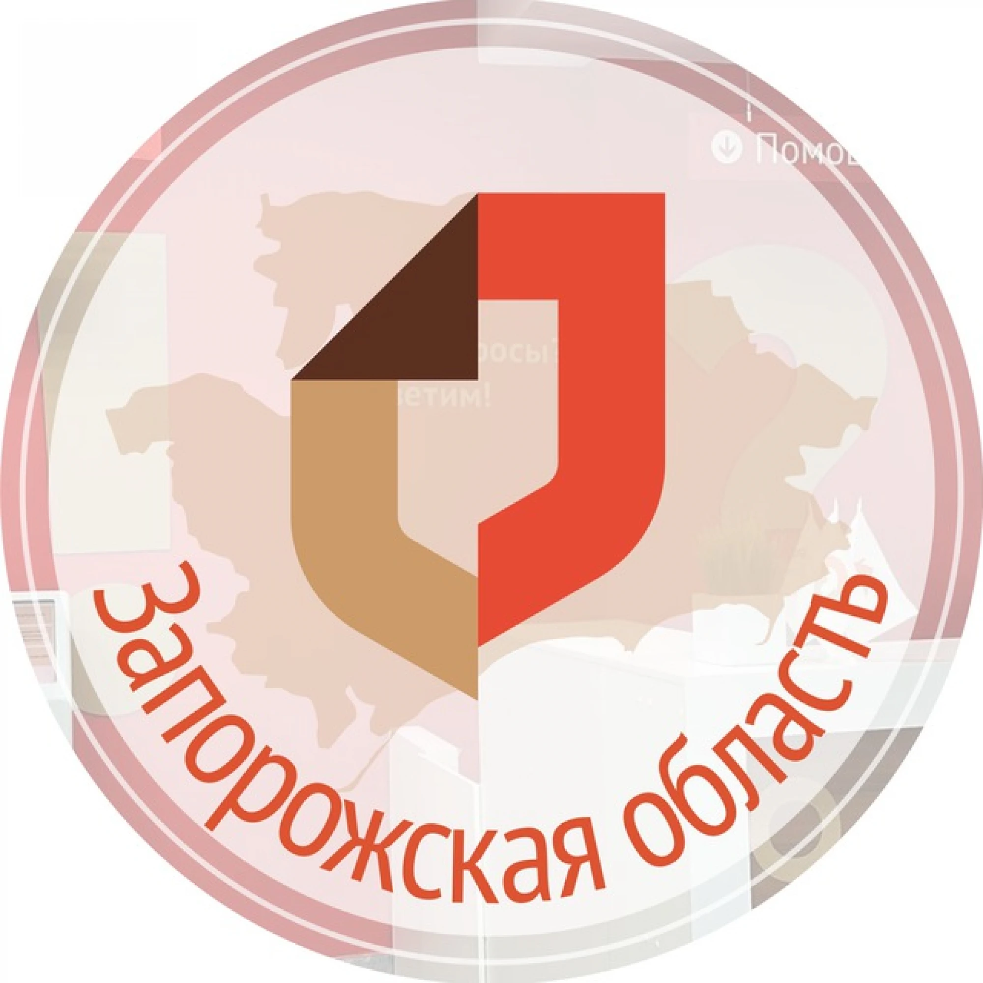 МФЦ Запорожской области