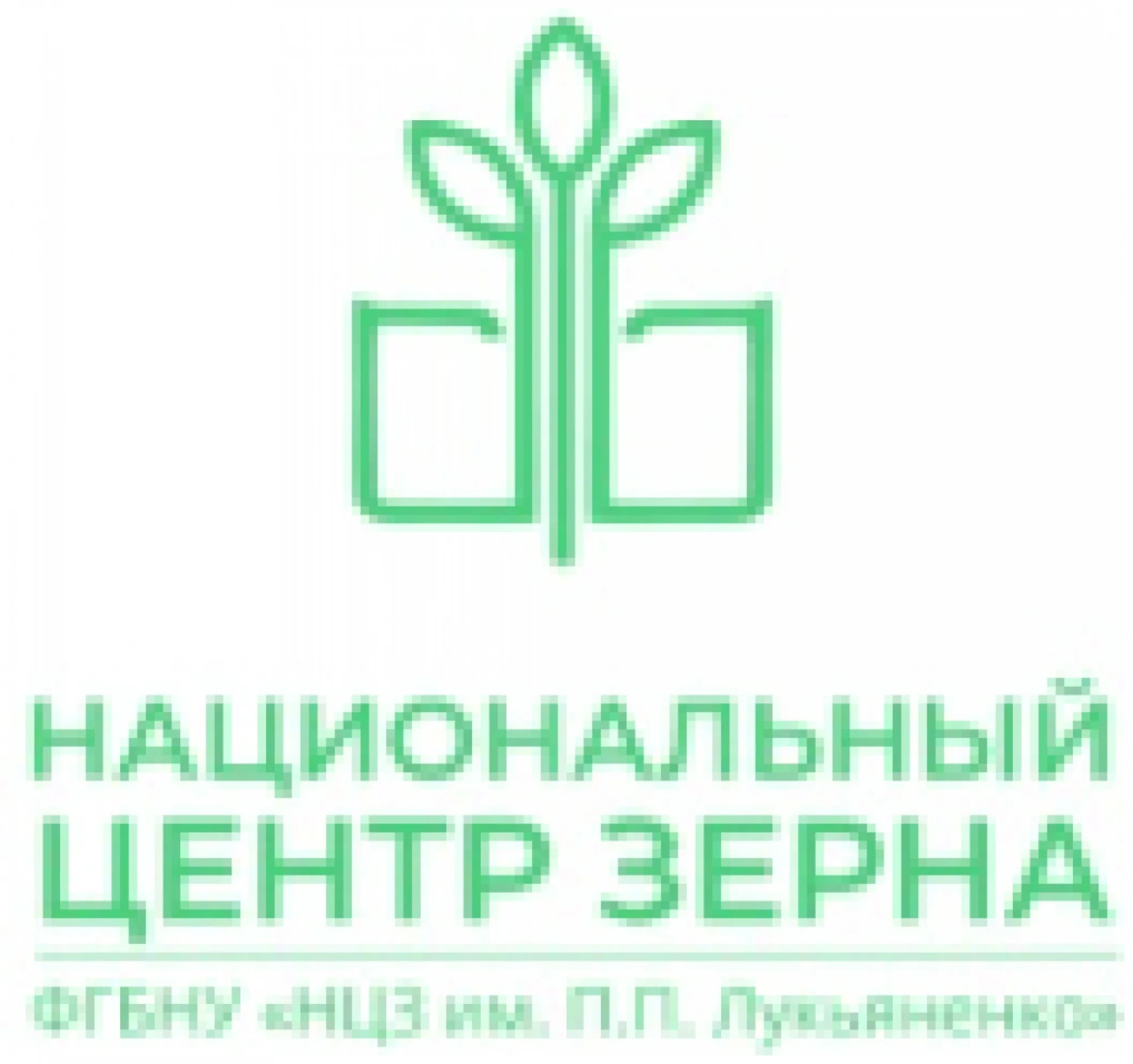 ФГБНУ Национальный центр зерна имени П.П. Лукьяненко