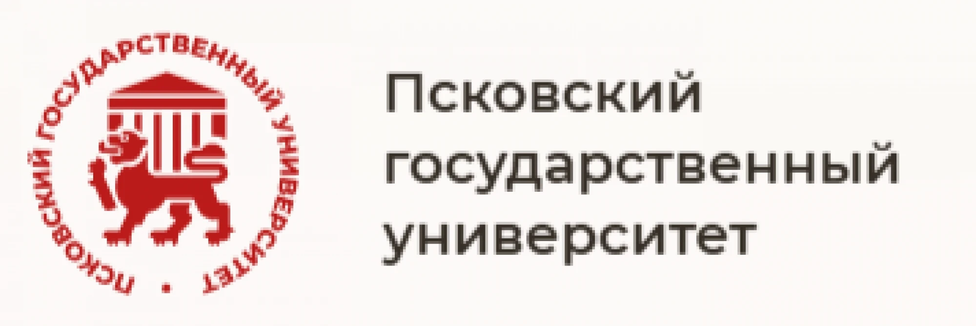 «Псковский государственный университет»