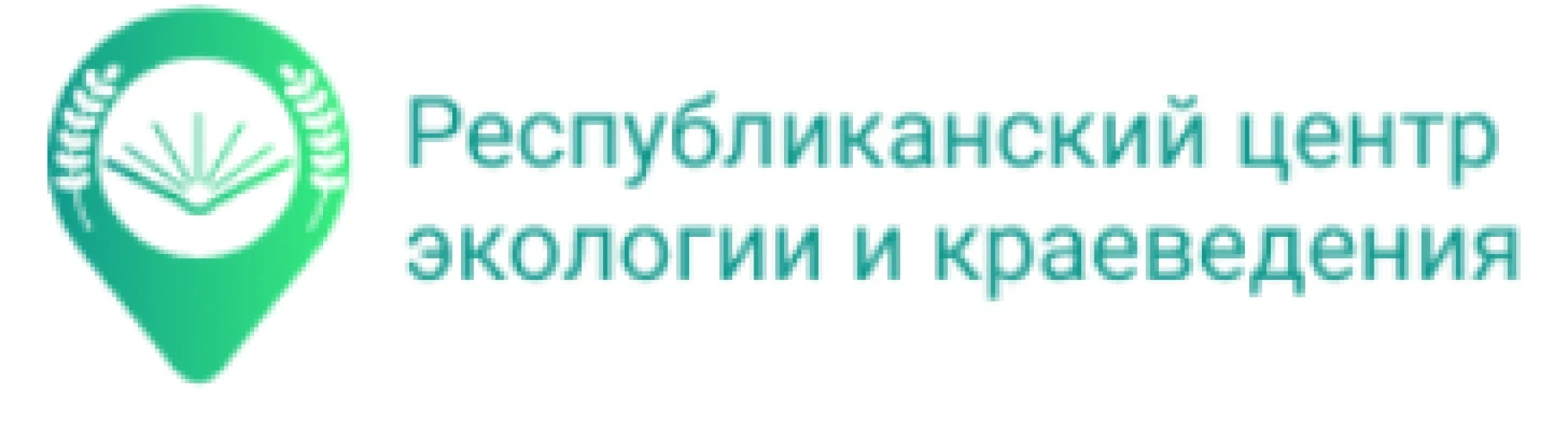 Республиканский центр экологии и краеведения. Белорусский государственный университет.