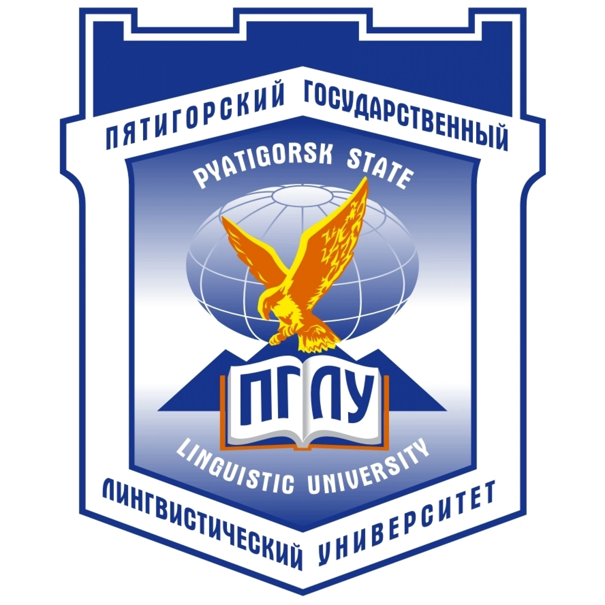 ФГБОУ ВО «Пятигорский государственный университет»