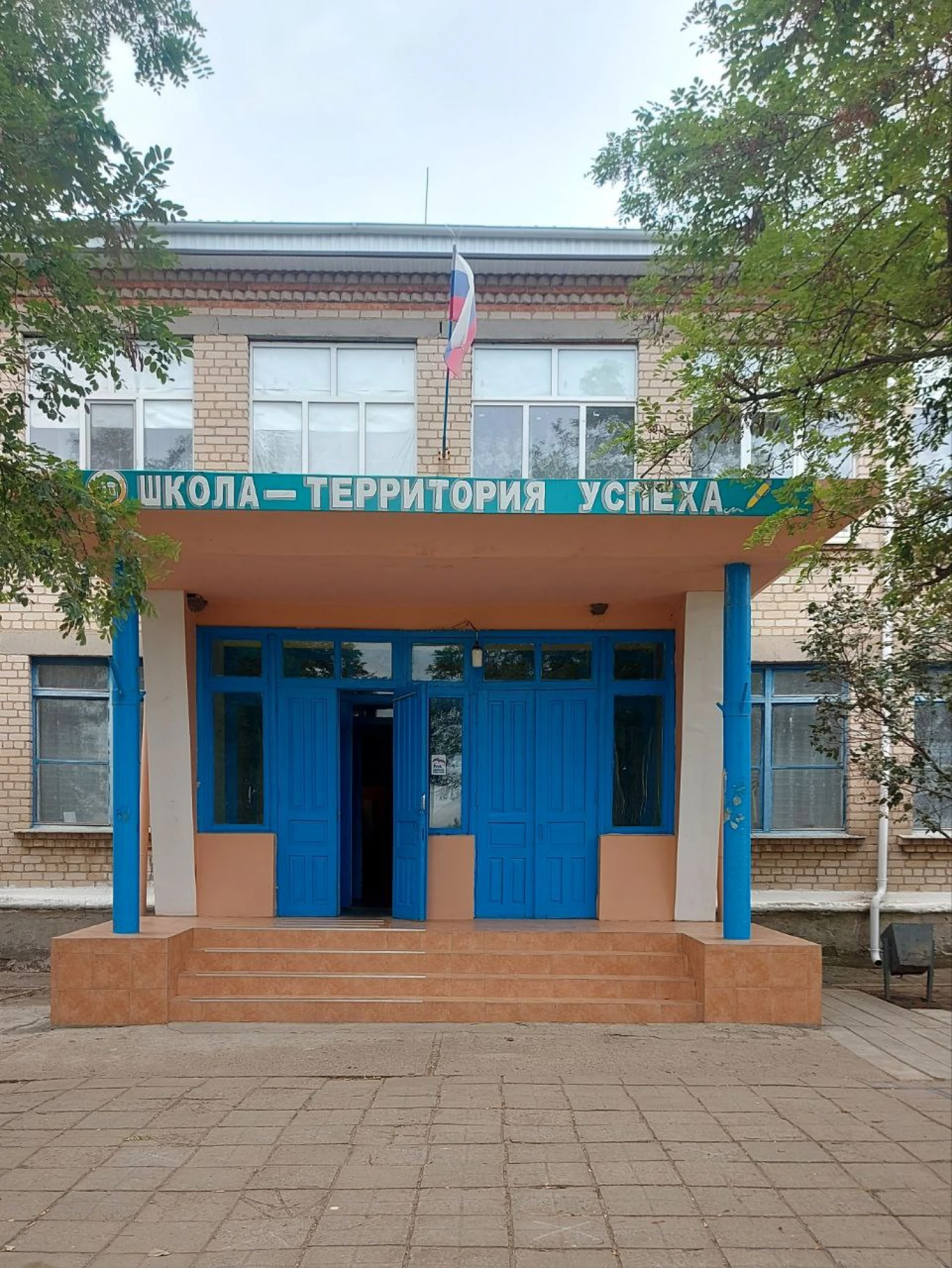 Государственное бюджетное учреждение общеобразовательная организация Запорожской области «Волчанская средняя общеобразовательная школа №31»,  Акимовского района