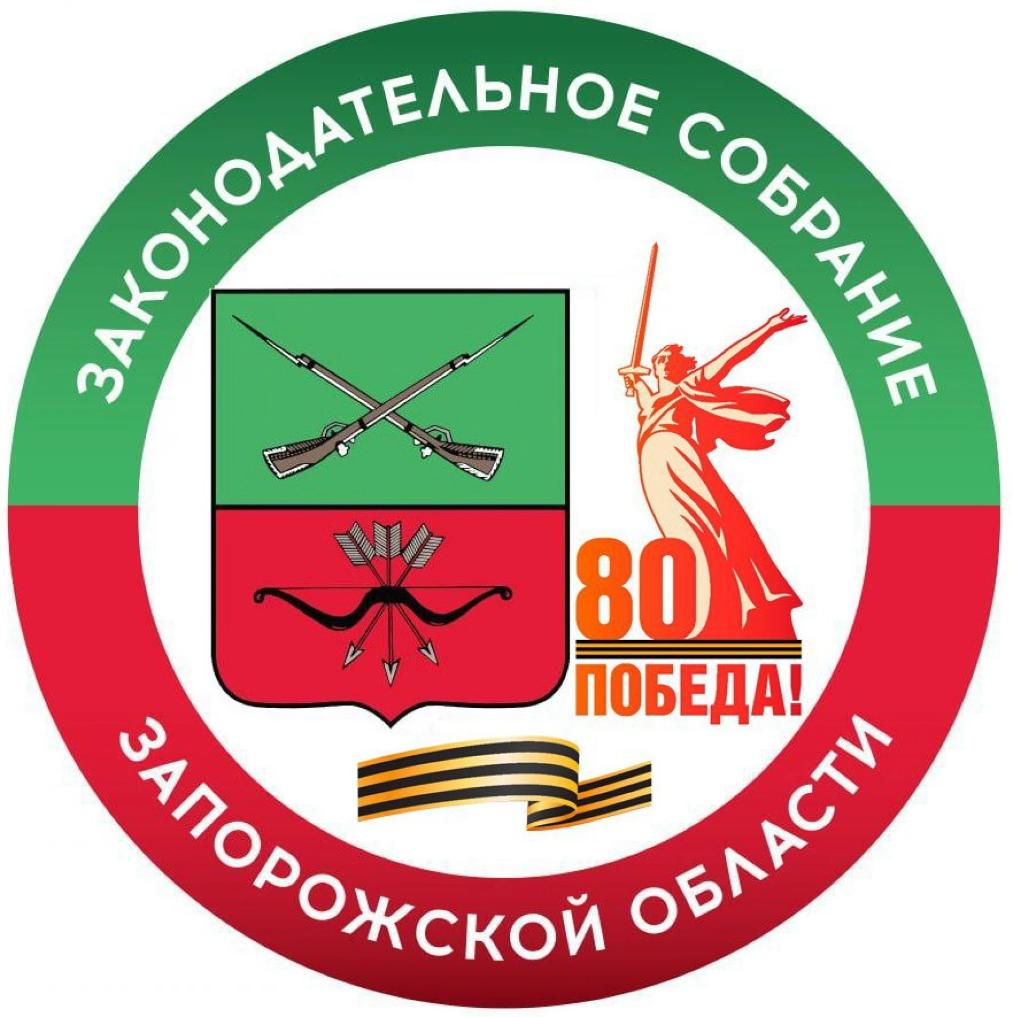 Законодательное Собрание Запорожской области