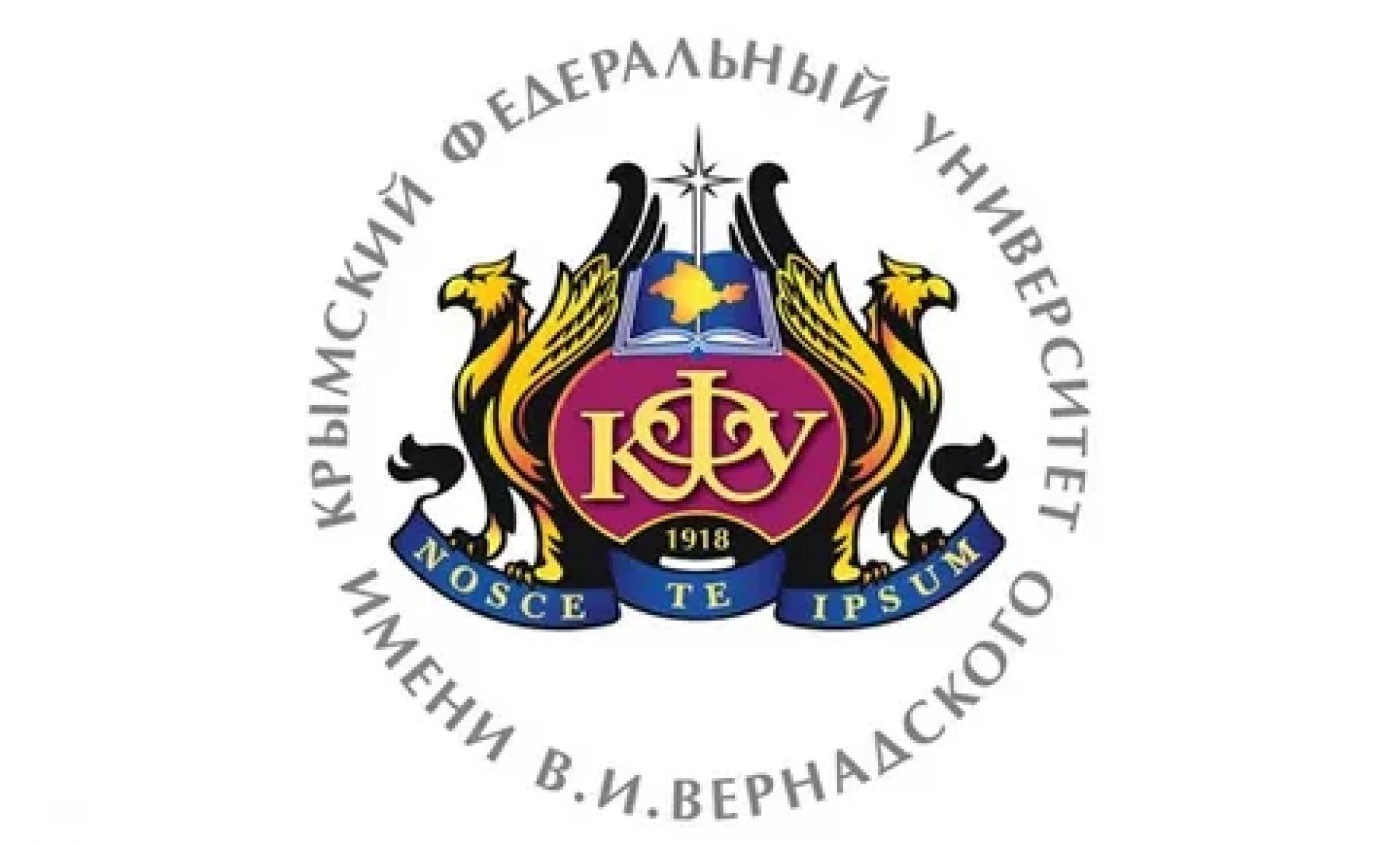Крымский федеральный университет им. В.И. Вернадского