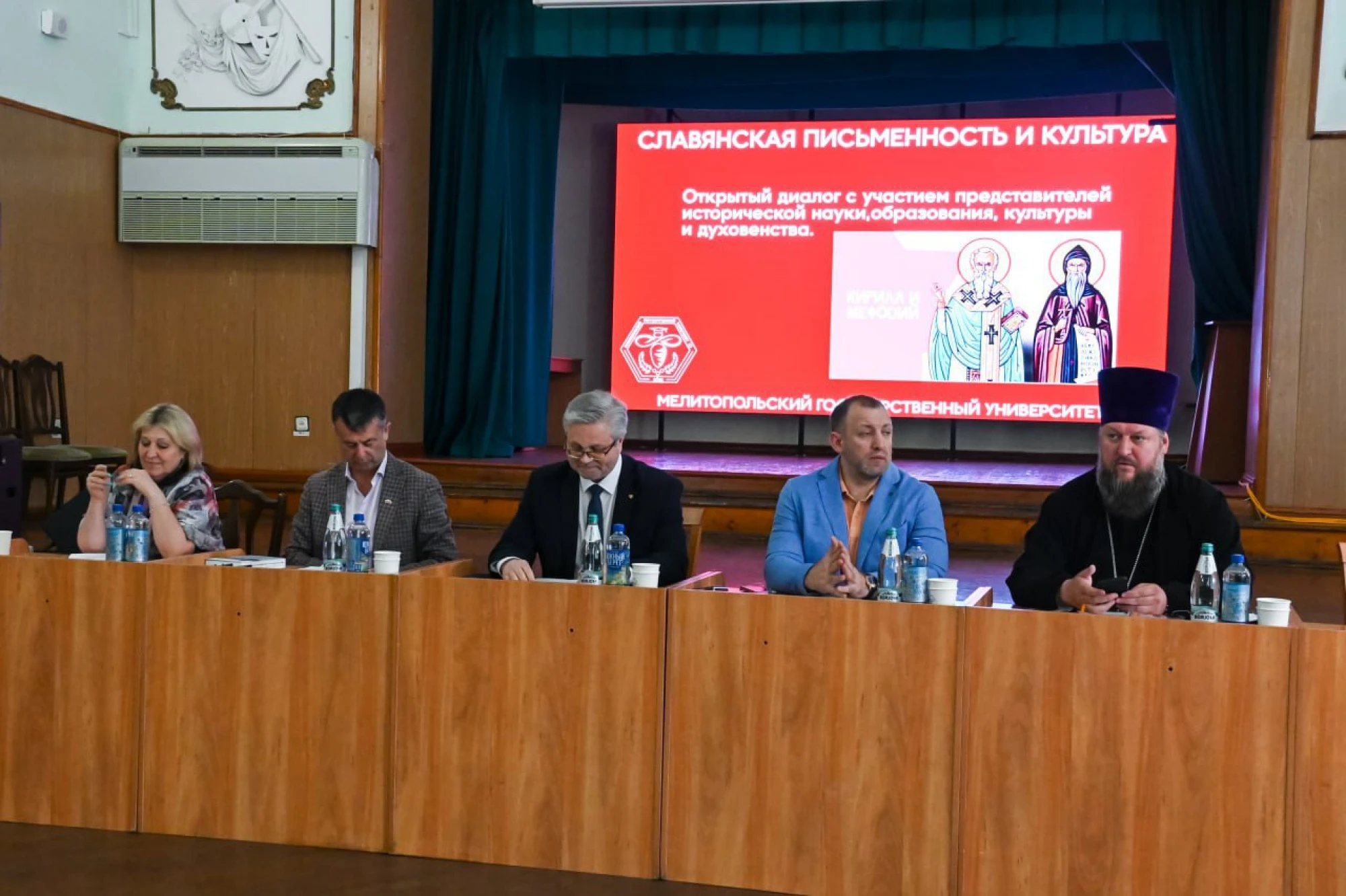 Славянская письменность и культура: диалог поколений в Мелитопольском государственном университете!