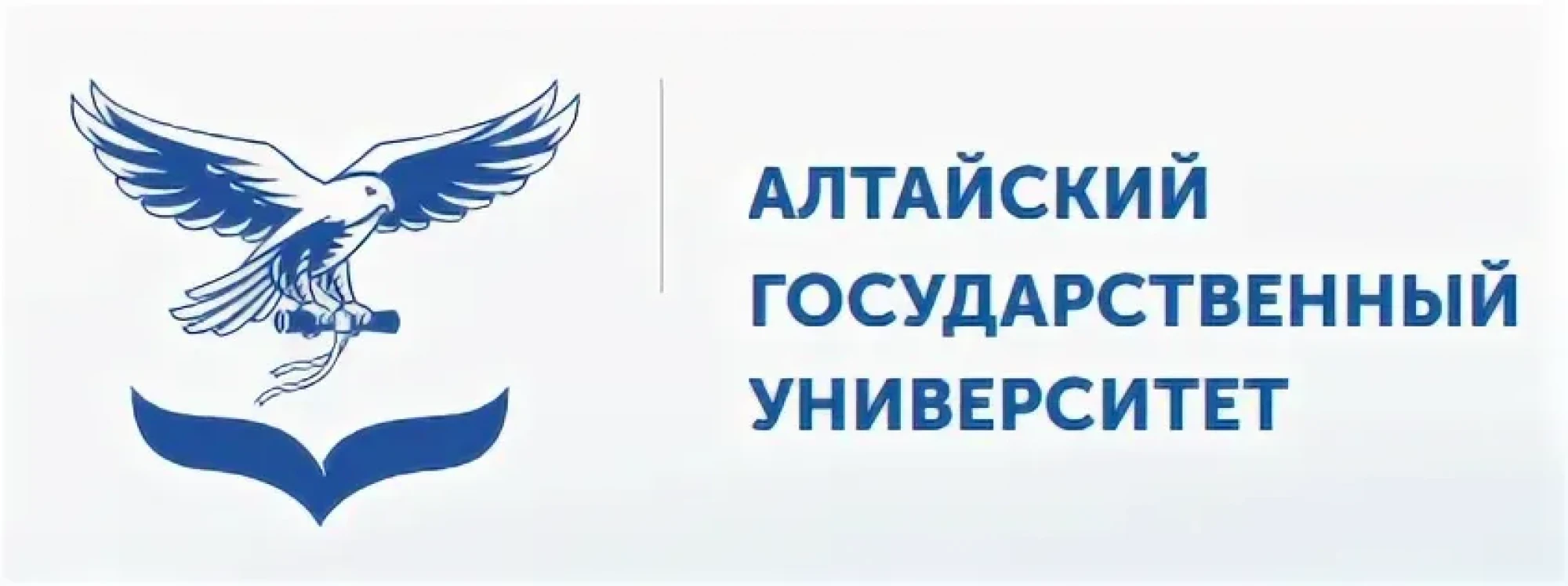 Алтайский государственный университет (АлтГУ)